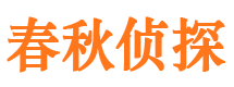 揭西寻人公司